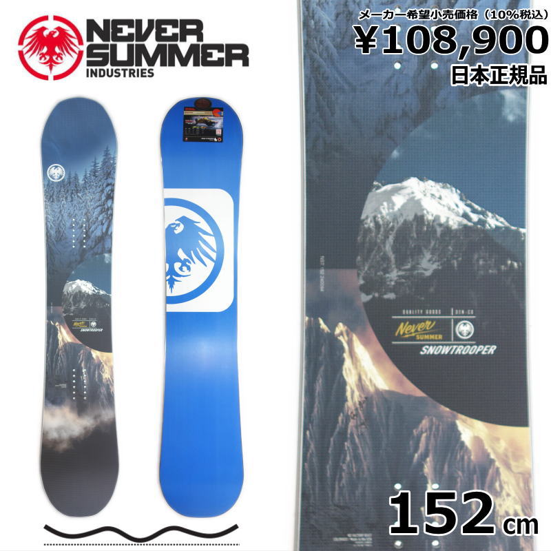 23-24 NEVER SUMMER SNOWTROOPER 152cm ネバーサマー スノートルーパー オールラウンド カービング 正規品 メンズ  ダブルキャンバー : 311002697000 : オフワン国道16号 - 通販 - Yahoo!ショッピング