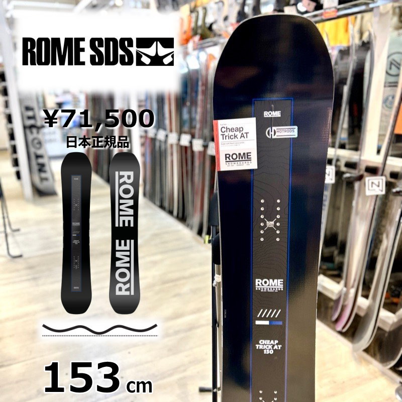24-25 ROME SDS CHEAP TRICK AT ソール:BLK 153cm ローム チープ