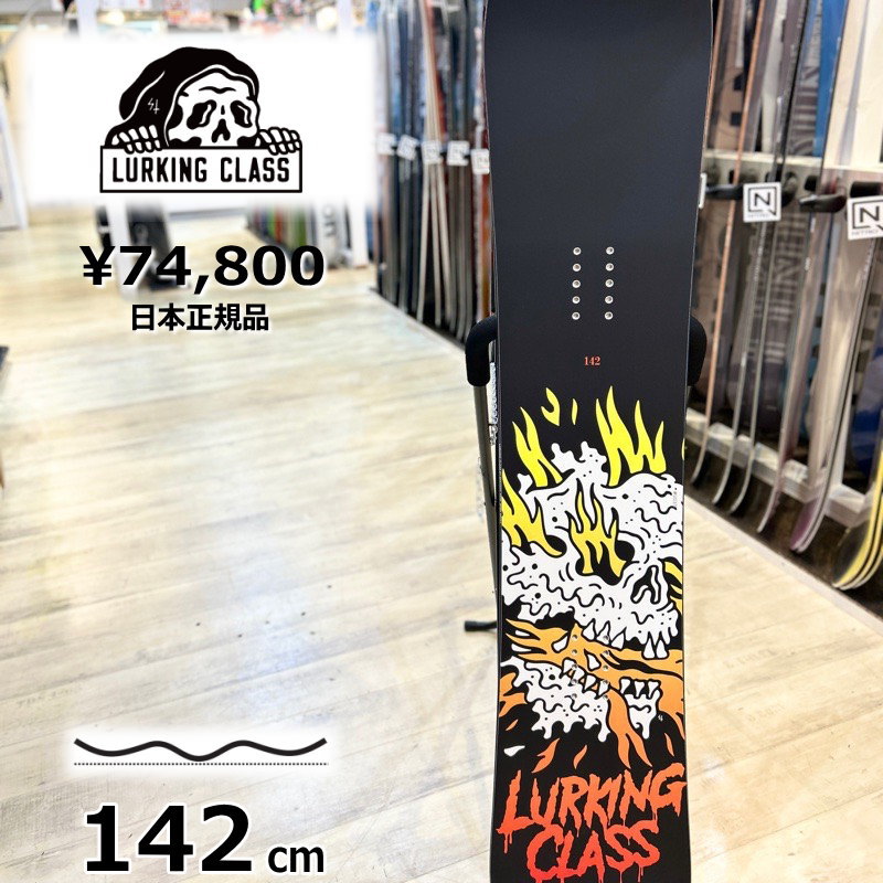LURKING CLASS FIRE SKULL 153 スノーボード　グラトリ ラスト1点】レディース スノーボード 板 型落ち LURKING CLASS FIRE