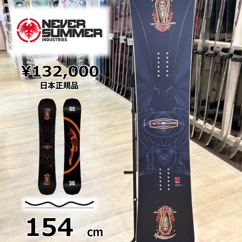 即納】メンズ スノーボード 板 型落ち 旧モデル 154cm NEVER SUMMER 