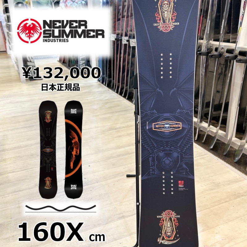 【即納】メンズ スノーボード 板 型挙げ句のはて 旧模範例 160Xcm NEVER SUMMER EASY RIDER ネバーサマーイージーライダー 25-26 グラトリ スポーツ-ボード-スノーボード