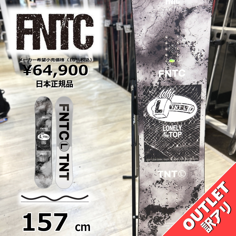 スノーボード 板 型落ち メンズ 23-24 FNTC TNT L WHITE 157cm エフ