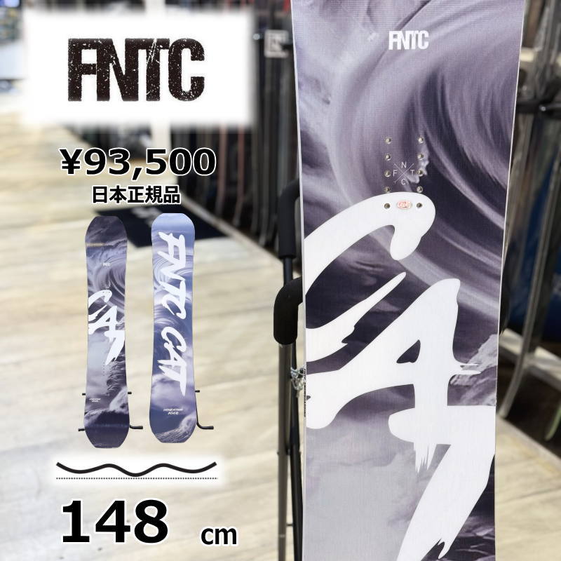 FNTC CAT 148 ビンディング付属 即納】メンズ スノーボード 板 型落ち 148cm FNTC CAT エフエヌティー