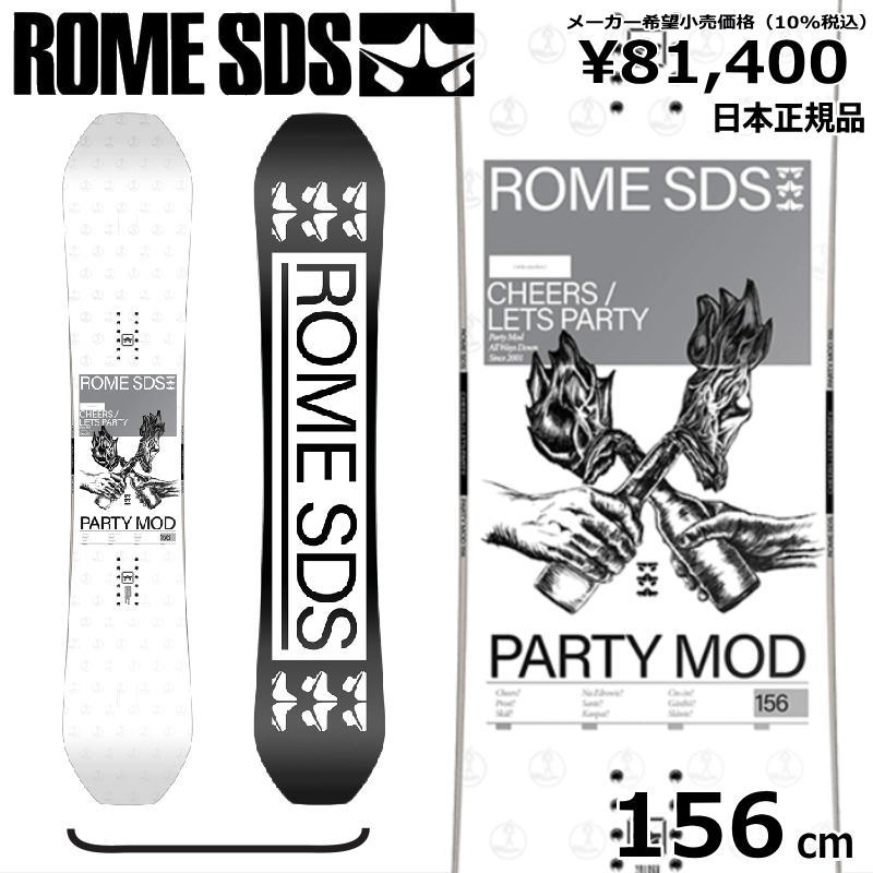 22-23 ROME SDS PARTY MOD 156cm ローム パーティーモッド オール