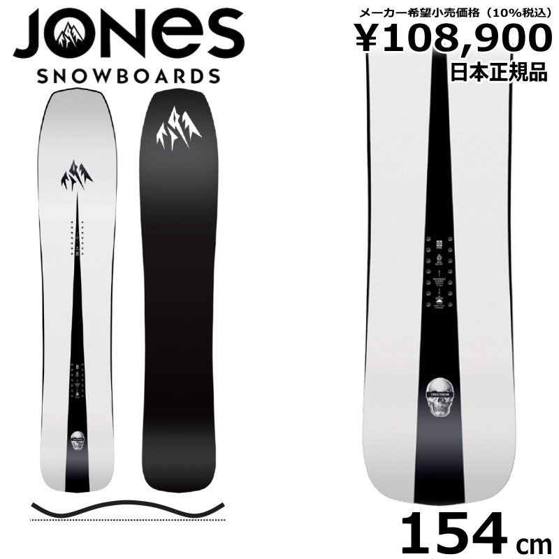 23-24 JONES M'S MIND EXPANDER 154cm ジョーンズ マインドエキスパンダー 日本正規品 メンズ スノーボード 板単体  キャンバー