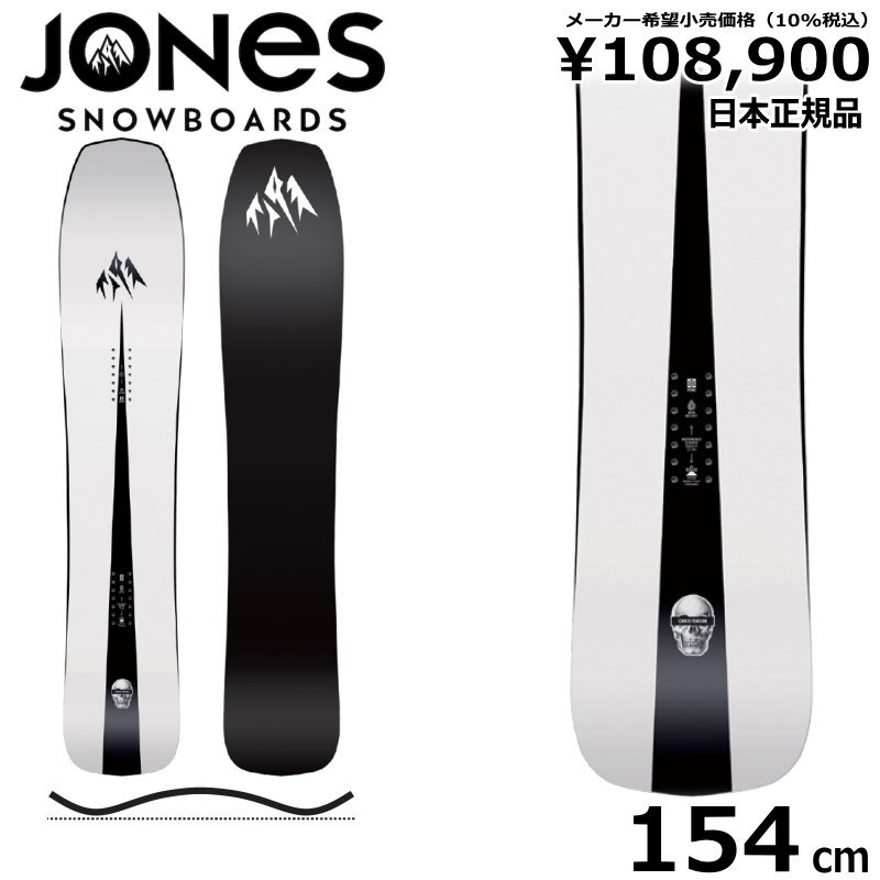 スノーボード jones mind expanderの人気商品・通販・価格比較 - 価格.com