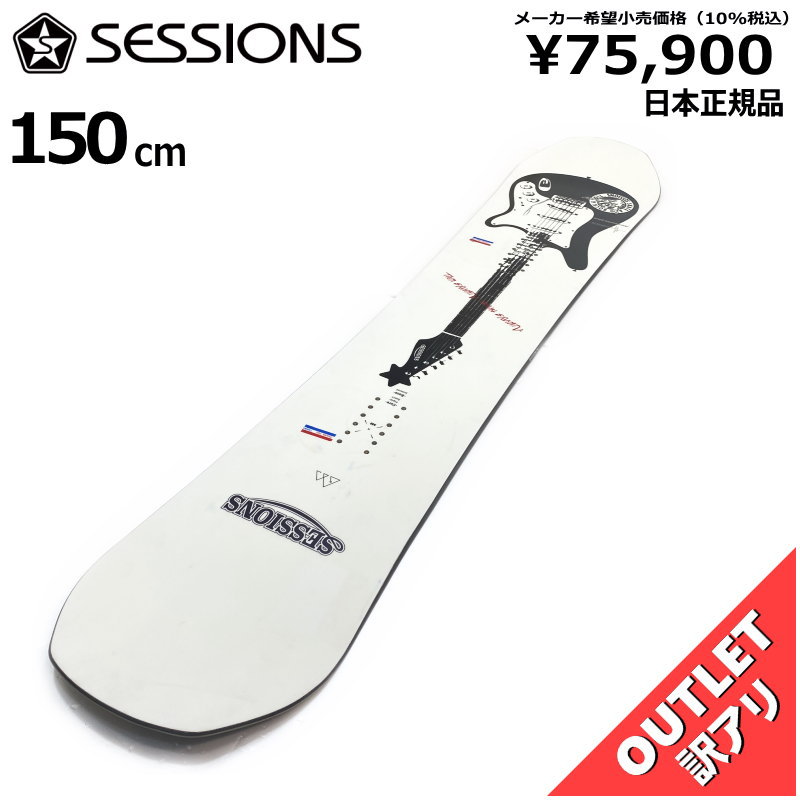 【ラスト1点】メンズ スノーボード 板 グラトリ SESSIONS AWESOME PLUS 150cm アウトレット フラット | 