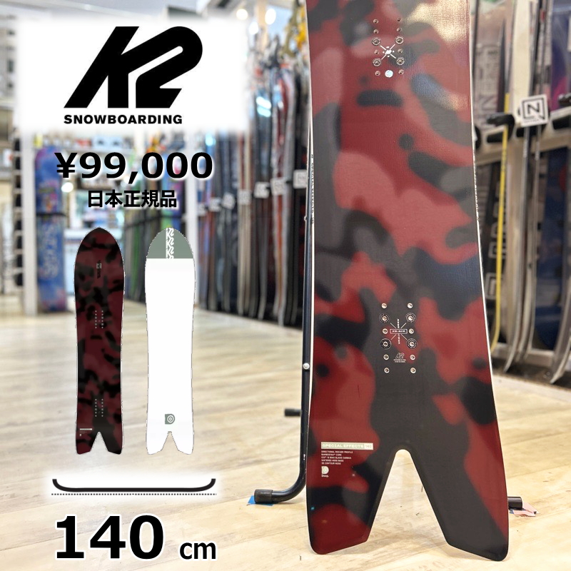 ラスト1点】 メンズ スノーボード 板 型落ち 140cm K2 SPECIAL EFFECTS