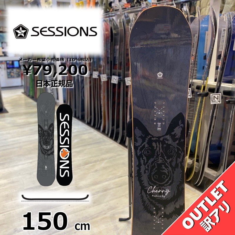 ラスト1点】 スノーボード 板 型落ち メンズ SESSIONS AWESOME REO
