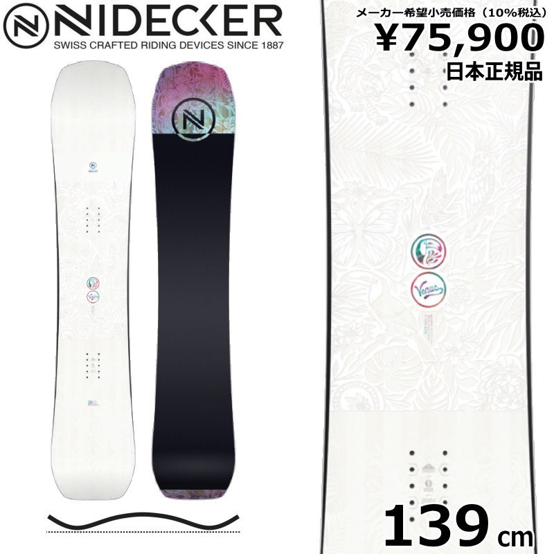 23-24 NIDECKER VENUS 139cm ナイデッカー ビーナス 女性用 日本正規品 レディース スノーボード 板単体 キャンバー