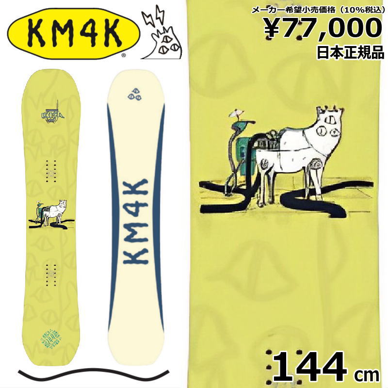 23 KM4K PARADICE STICK 3 144cm カモシカパラダイススティック オールラウンド カービング 日本正規品 スノーボード 板単体 キャンバー