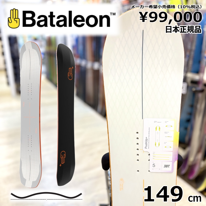 ラスト1点】レディース スノーボード 板 型落ち Bataleon Push Up+