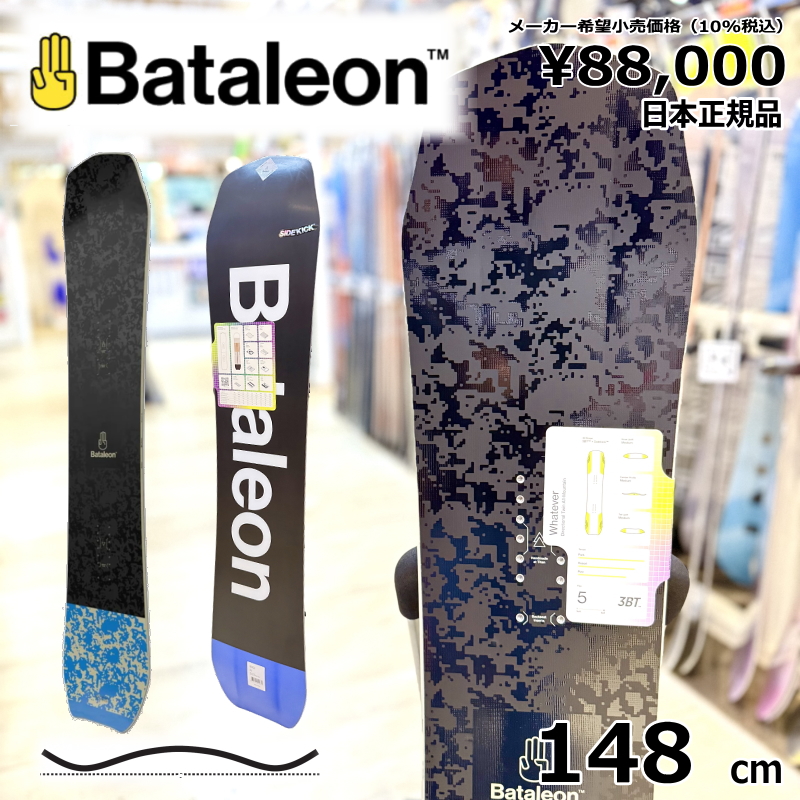 即納】 レディース スノーボード 板 型落ち Bataleon Whatever ソール