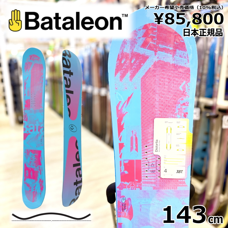 23-24 新品 BATALEON/バタレオン Distortia 143 23-24 新品 BATALEON/バタレオン Distortia 143