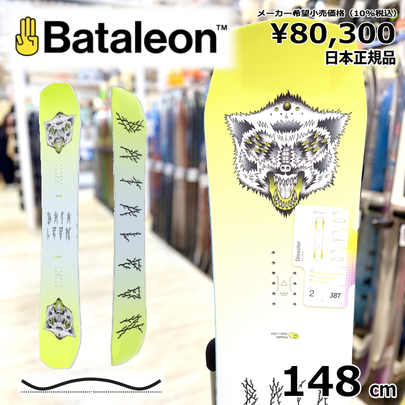 ラスト1点】レディース スノーボード 板 型落ち Bataleon Disaster