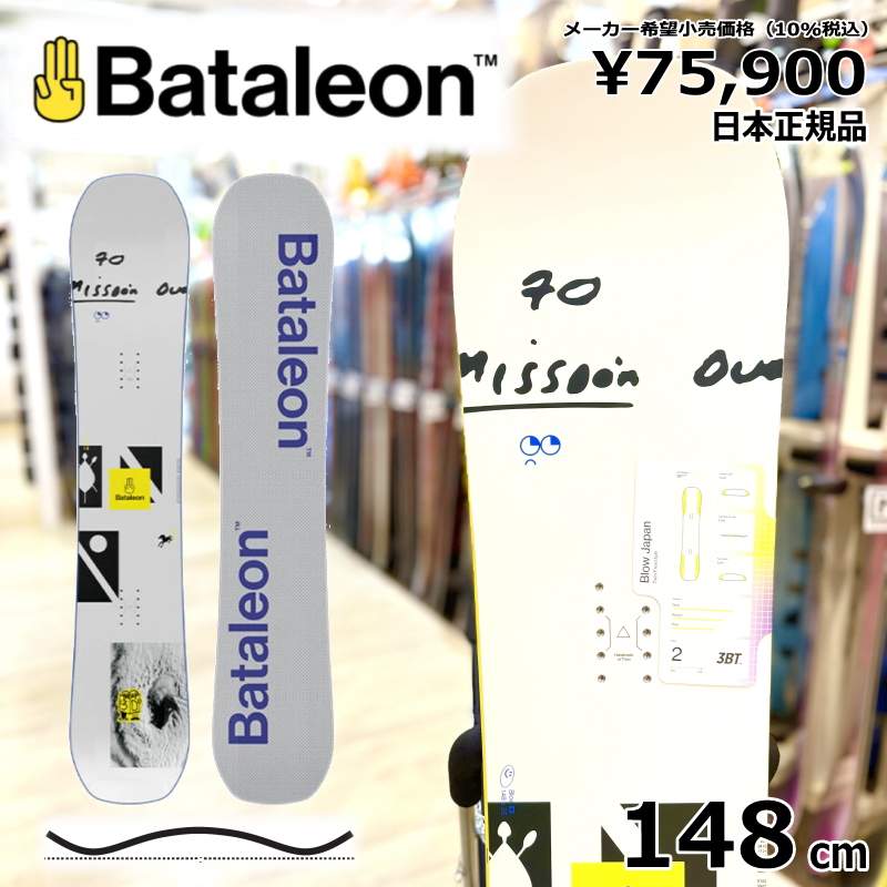 ラスト1点】メンズ スノーボード 板 型落ち Bataleon Blow JAPAN 148cm