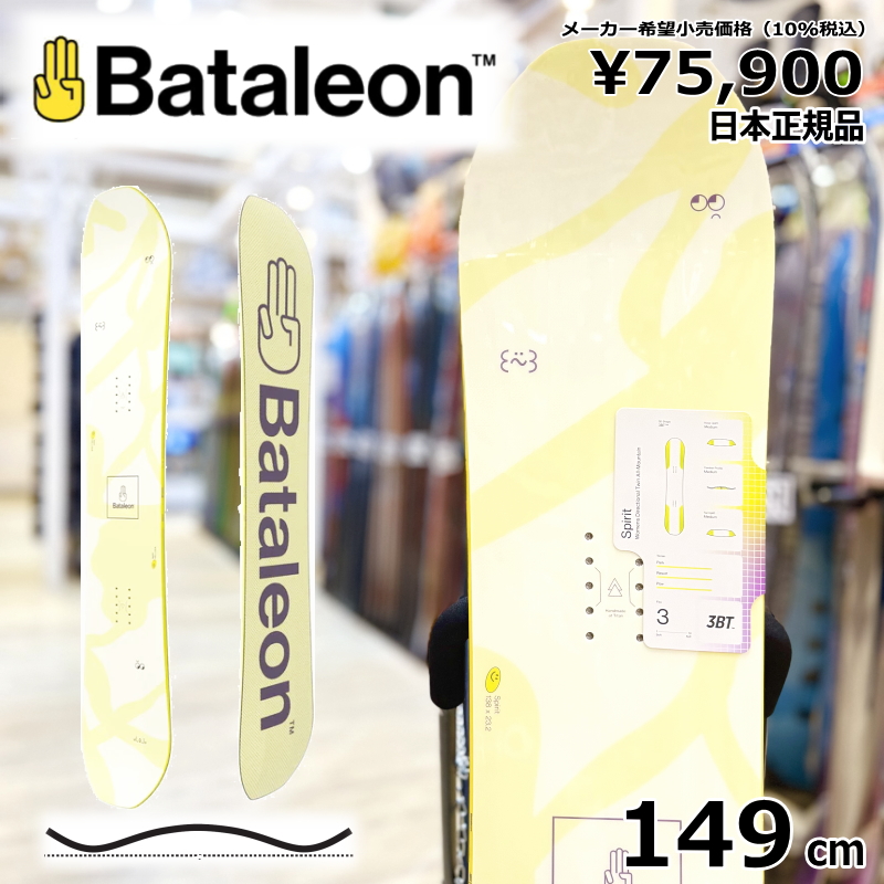 ラスト1点】レディース スノーボード 板 Bataleon Spirit 149cm バタ