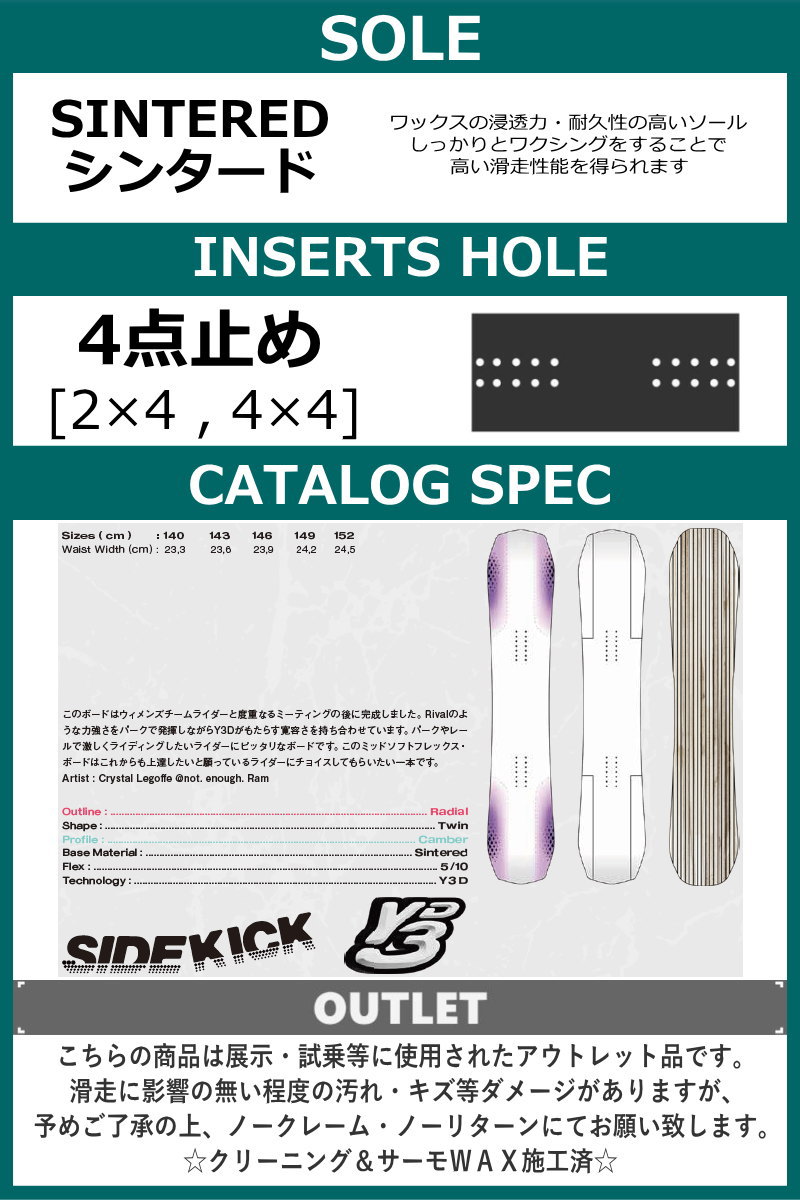ラスト1点】レディース スノーボード 板 型落ち YES MENACE 149cm 24