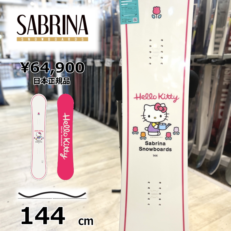 即納】レディース スノーボード 板 型落ち 144cm SABRINA HELLO KITTY