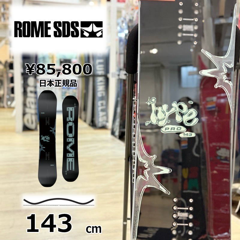 【即納】レディース スノーボード 板 型落ち 旧モデル 143cm ROME HYPE PRO ロームハイププロ 25-26 女性用 キャンバー | 