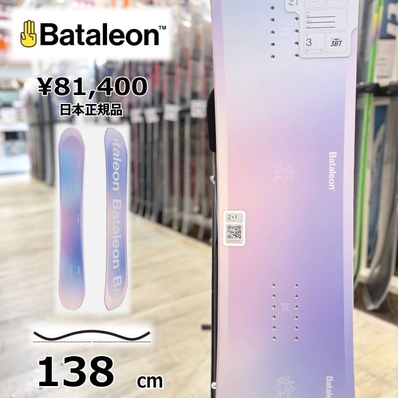 即納】レディース スノーボード 板 138cm BATALEON FEELBETTER バタ