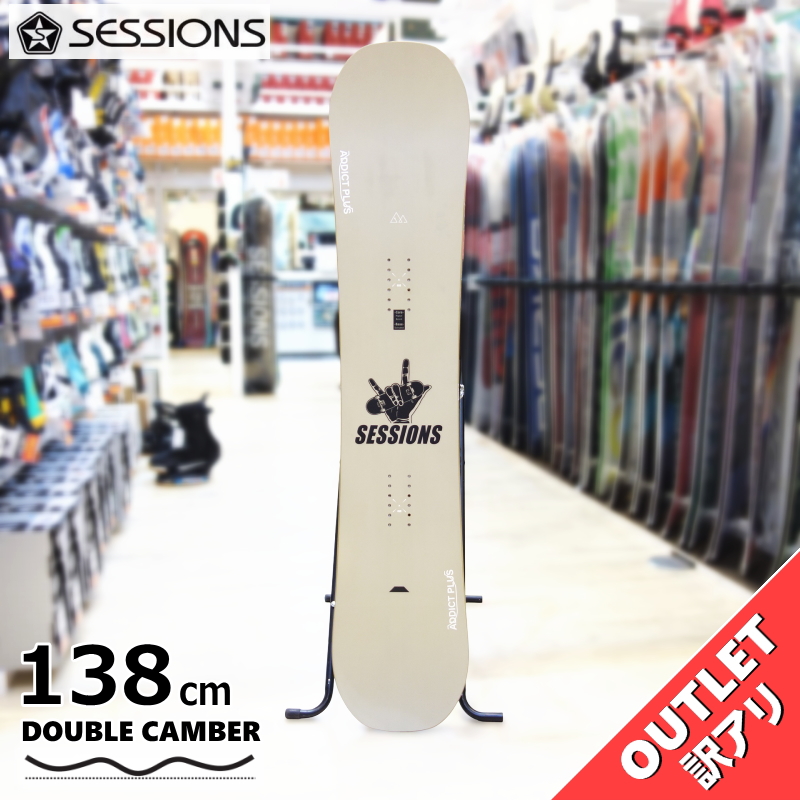スノーボード 板 型落ち 25-26 SESSIONS ADDICT PLUS 138cm セッションズ  アディクトプラスアウトレット | 