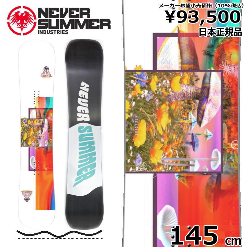 23 NEVER SUMMER WS PROTO SLINGER 145cm ネバーサマー スリンガー グラトリ 日本正規品 レディース 板単体 ダブルキャンバー