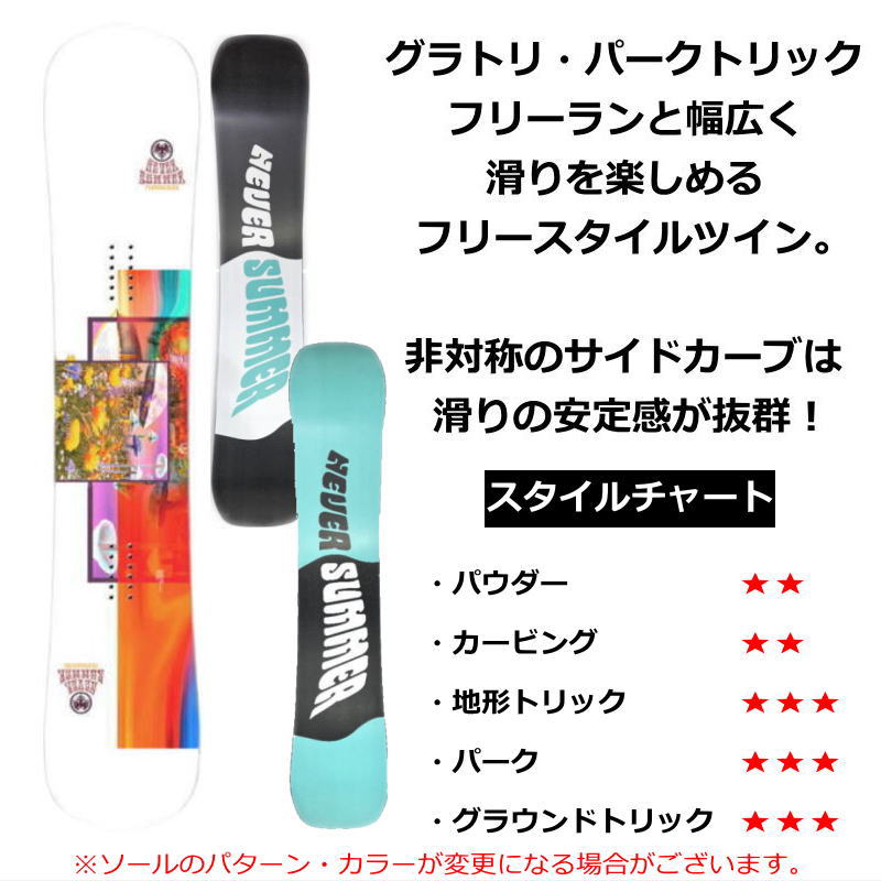 50％OFF 【即納】 レディース スノーボード 板 型落ち NEVER SUMMER