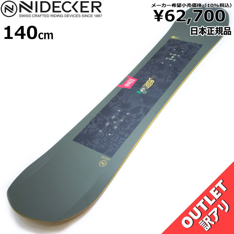 OUTLET[140cm]NIDECKER MICRON SENSOR キッズ ジュニア スノーボード 板単体 フラット 型落ち 日本正規品