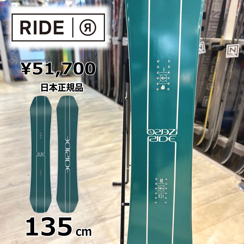 キッズ ジュニア 板 型落ち 旧モデル 135cm RIDE ZERO JR ライドゼロジュニア 23-24 グラトリ ラントリ フリースタイル キャンバー | 