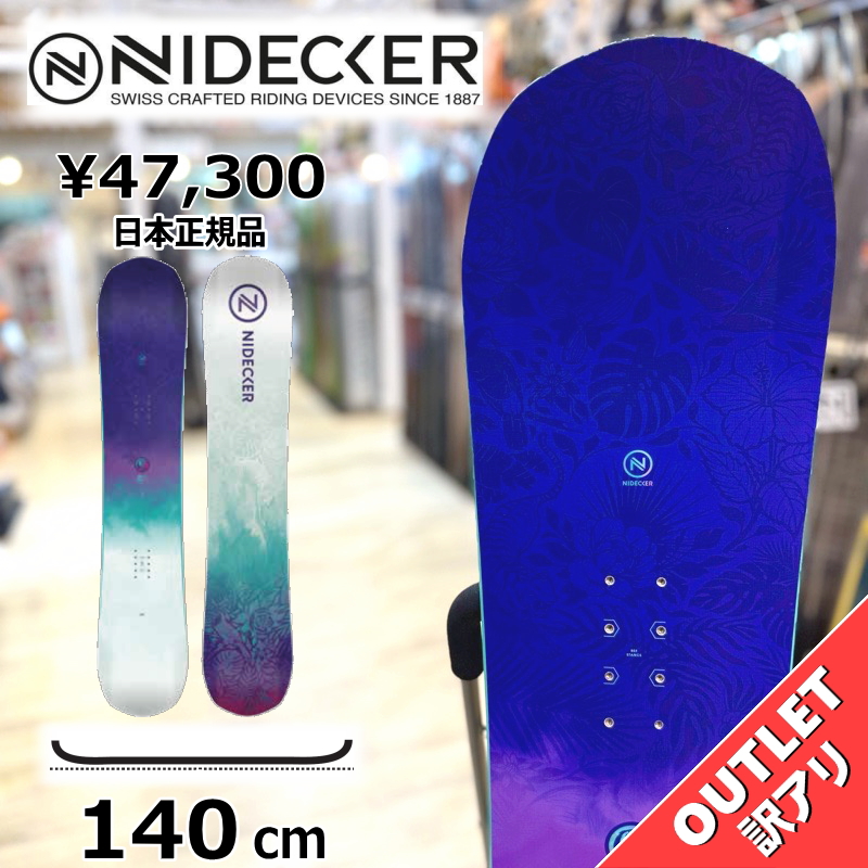 【ラスト1点】 スノーボード 板 型落ち キッズ ジュニア NIDECKER MICRON VENUS 140cm ナイデッカービーナス フラット アウトレット | 