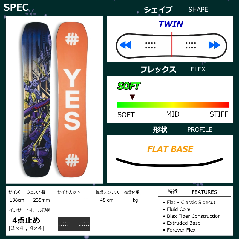 YES（スノーボードタイプ：グラトリ）のおすすめ人気商品一覧 通販