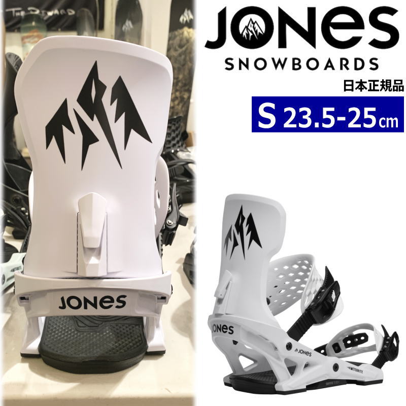 23-24 JONES M's METEORITE カラー:SNOW WHITE Sサイズ ジョーンズ メテオライト メンズ スノーボード ビンディング バインディング日本正規品｜off-1