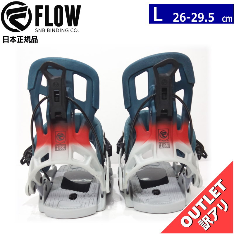FLOW FUSE 20-21モデル Lサイズ ビンディング