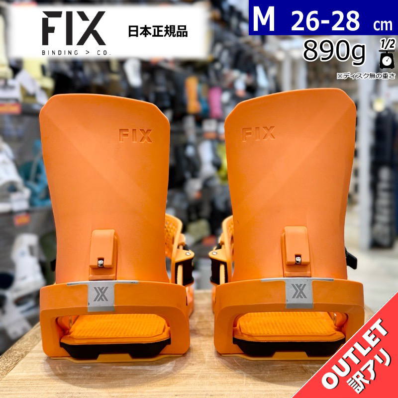 【OUTLET】 25-26 FIX BLOCK7 カラー:Hazard Orange Mサイズ  フィックス メンズ スノーボード バインディング 日本正規品