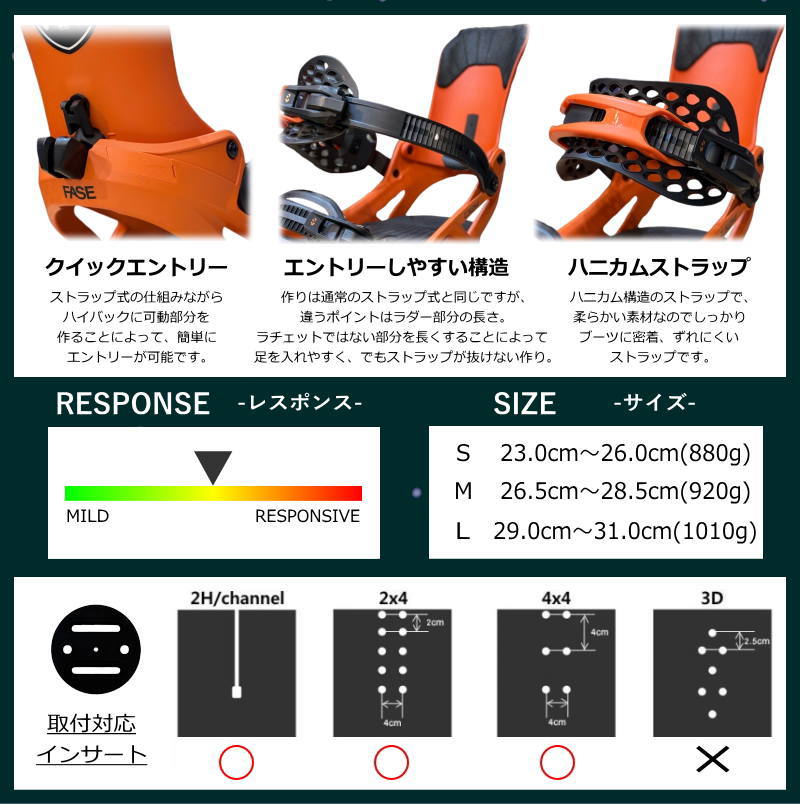 スノーボード ビンディング（色：オレンジ系）｜スノーボード