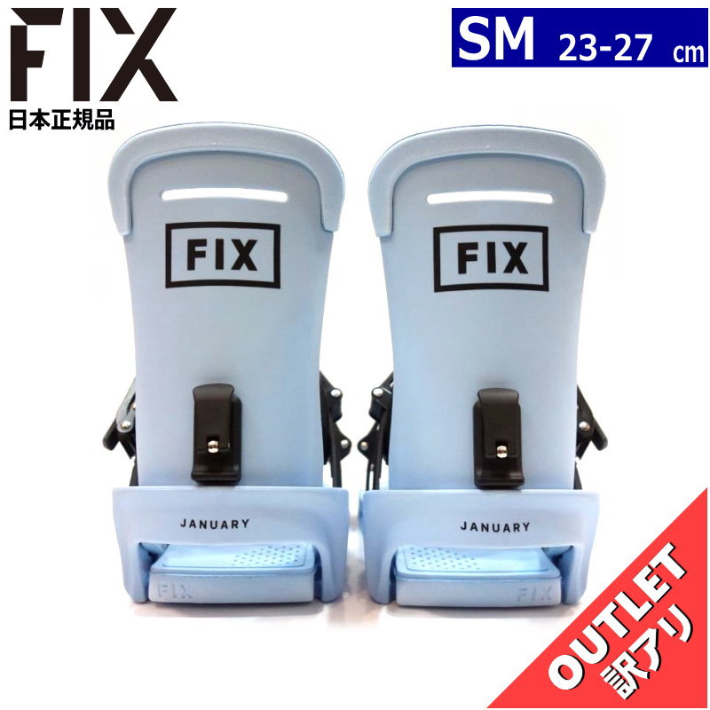 ラスト1点】 【OUTLET】 24-25 FIX JANUARY カラー:SKY SMサイズ