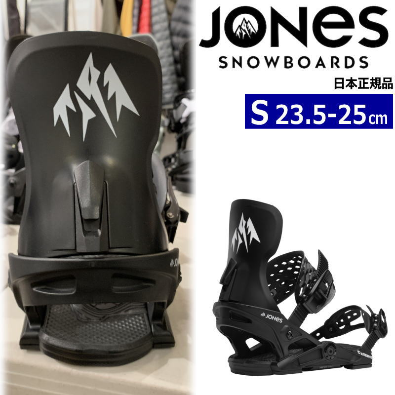 23-24 JONES YOUTH ASTEROID カラー:ECL BLK Sサイズ ジョーンズ ジュニア スノーボード バインディング日本正規品 | JONES SNOWBOARDS