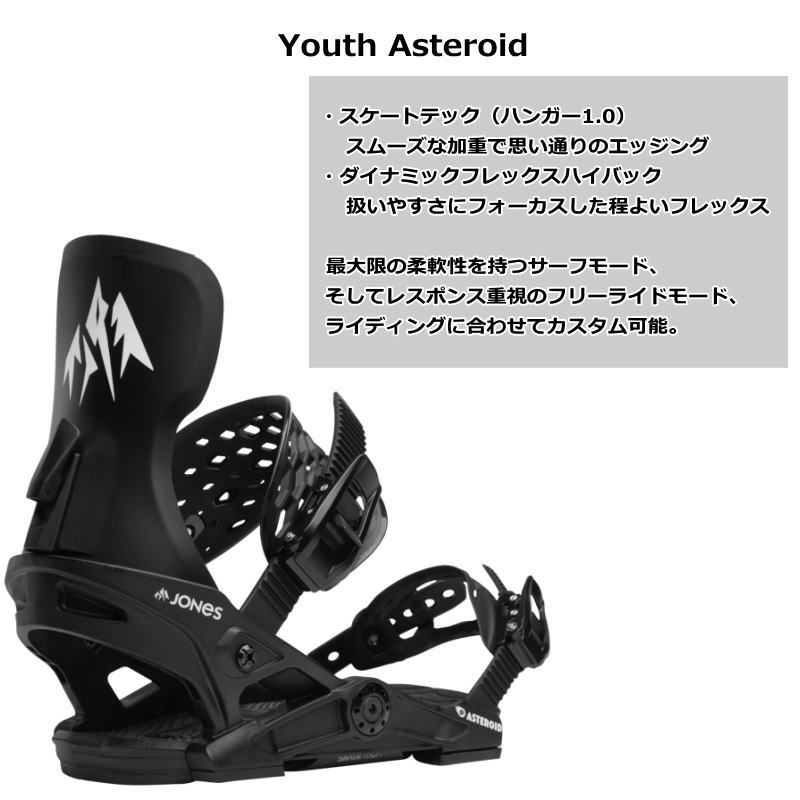 23-24 JONES YOUTH ASTEROID カラー:ECL BLK Sサイズ ジョーンズ ジュニア スノーボード バインディング日本正規品 | JONES SNOWBOARDS | 01