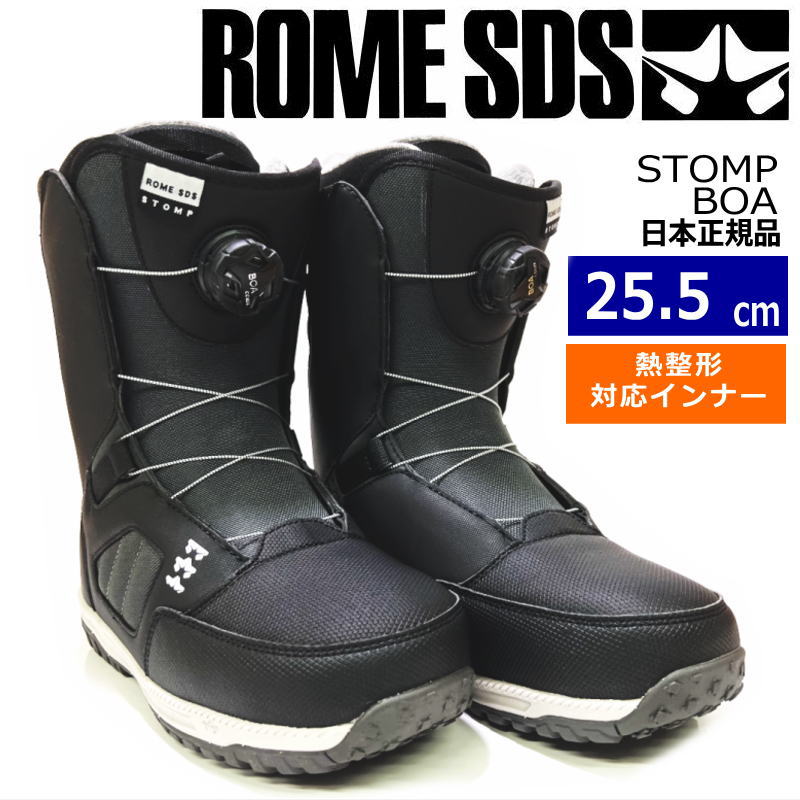 即納可Rome SDS STOMP 25.5cm スノーボード