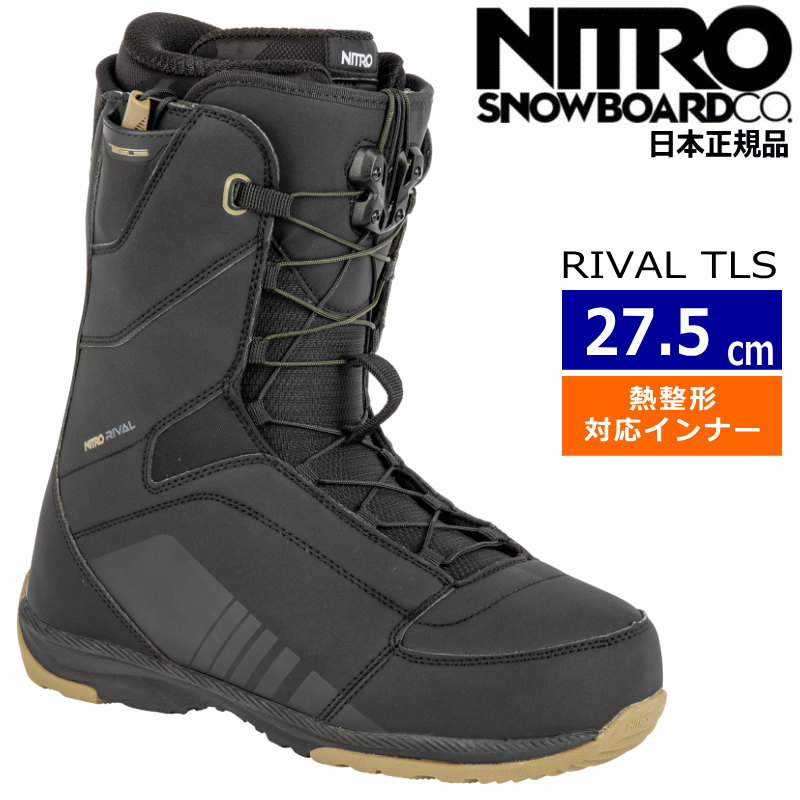 22-23 NITRO RIVAL TLS カラー:BLACK 27.5cm ナイトロ ライバル メンズ スノーボードブーツ 型落ち 日本正規品