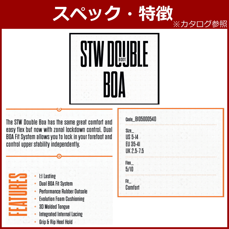 24-25 THIRTYTWO STW DOUBLE BOA カラー:BLACK 25.5cm サーティーツー ダブルボア メンズ スノーボードブーツ 型落ち 日本正規品 |  | 08