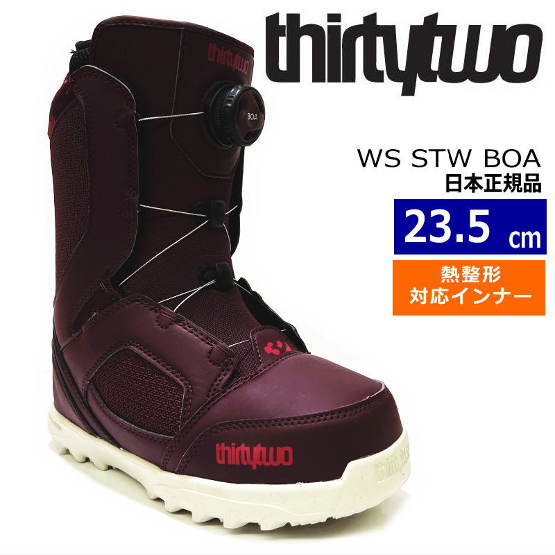 thirtytwo スノーボードブーツ 女性用 24.5cm - ブーツ(女性用)