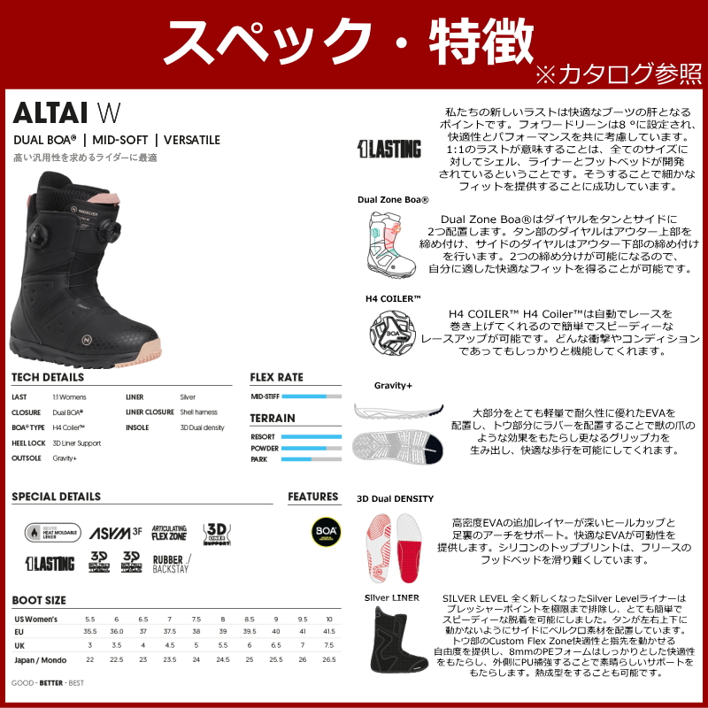 23-24 ナイデッカー アルタイ　27.5cmオールラウンド ナイデッカー アルタイ（NIDECKER）のおすすめ人気商品一覧 通販