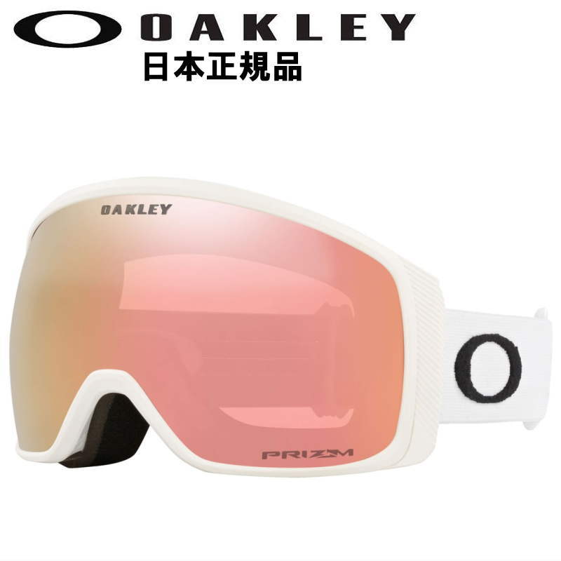 22-23 23 OAKLEY FLIGHT TRACKER M カラー:MATTE WHITE  レンズ:PRIZM ROSE GOLD IRIDIUM オークリー ゴーグル