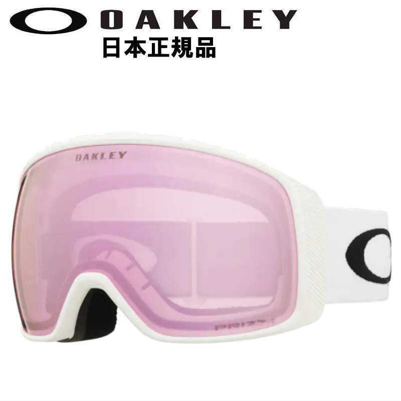 ■ OAKLEY FLIGHT TRACKER L カラー:MATTE WHITE レンズ:PRIZM HI PINK IRIDIUM オークリー ゴーグル