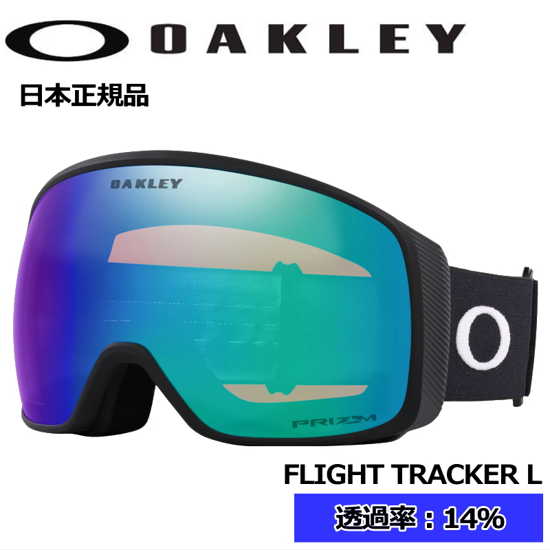 23-24 OAKLEY FLIGHT TRACKER L カラー:MATTE BLACK レンズ:PRIZM ARGON IRIDIUMオークリー｜off-1