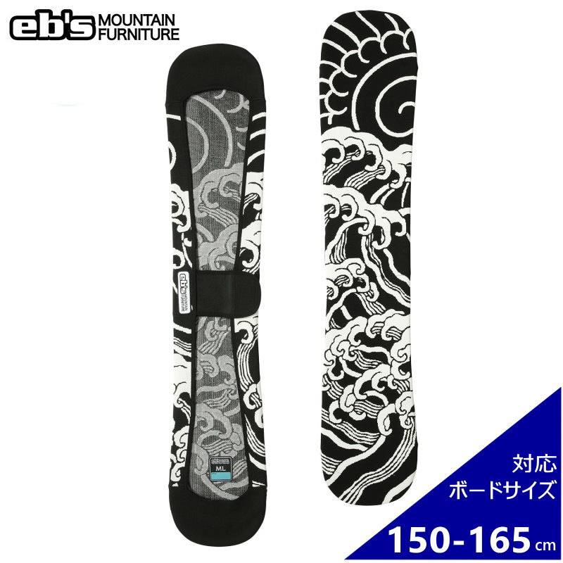 24-25 eb's スノーボード ソールカバーML(150〜165) eb's ◎[ML（150-165cm）]25 ebs KNIT COVER NAMI カラー:BLACK