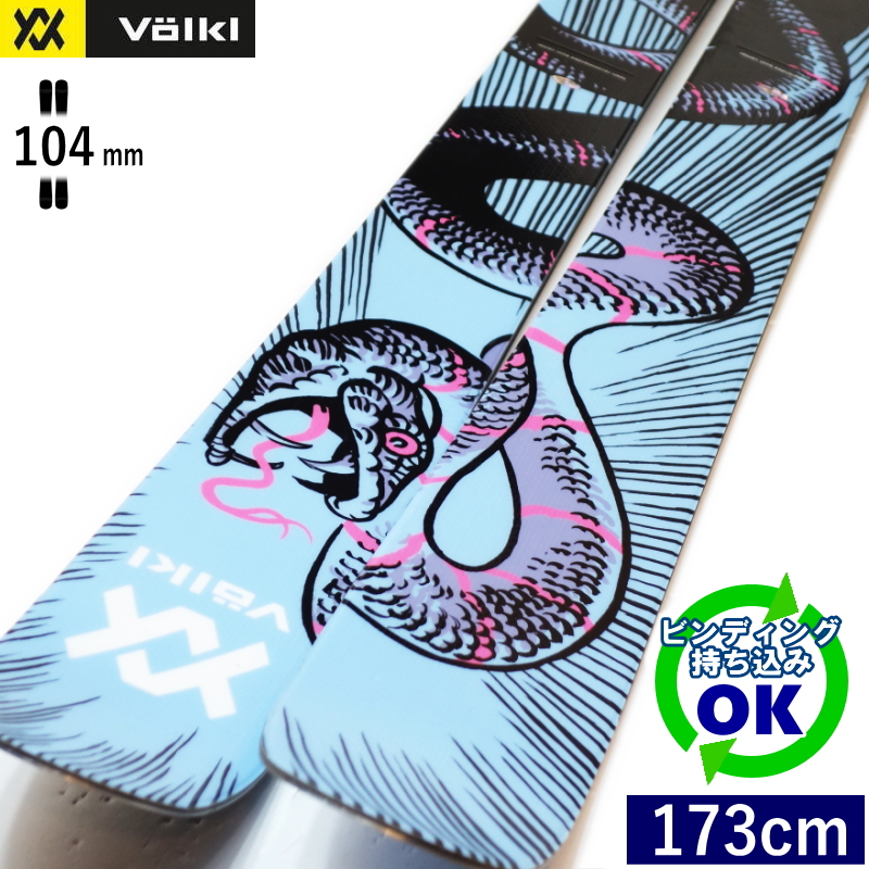 スキー revolt104 172cm Amazon.com : Volkl Revolt 104 Skis (Ski Only) 2025 172
