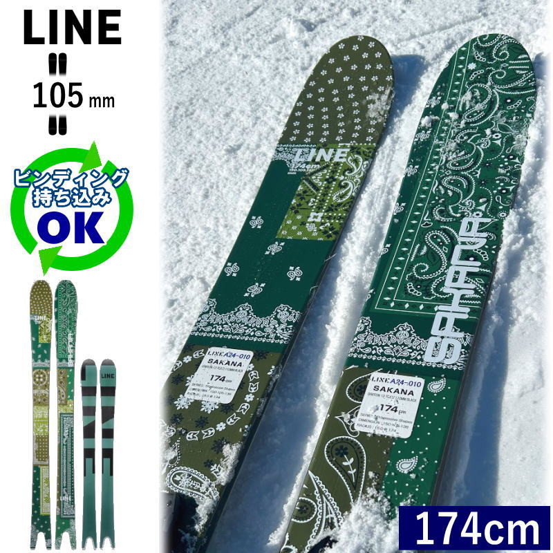 早期予約】LINE Ski SAKANA[174cm/105mm幅] 24-25 ライン サカナ 